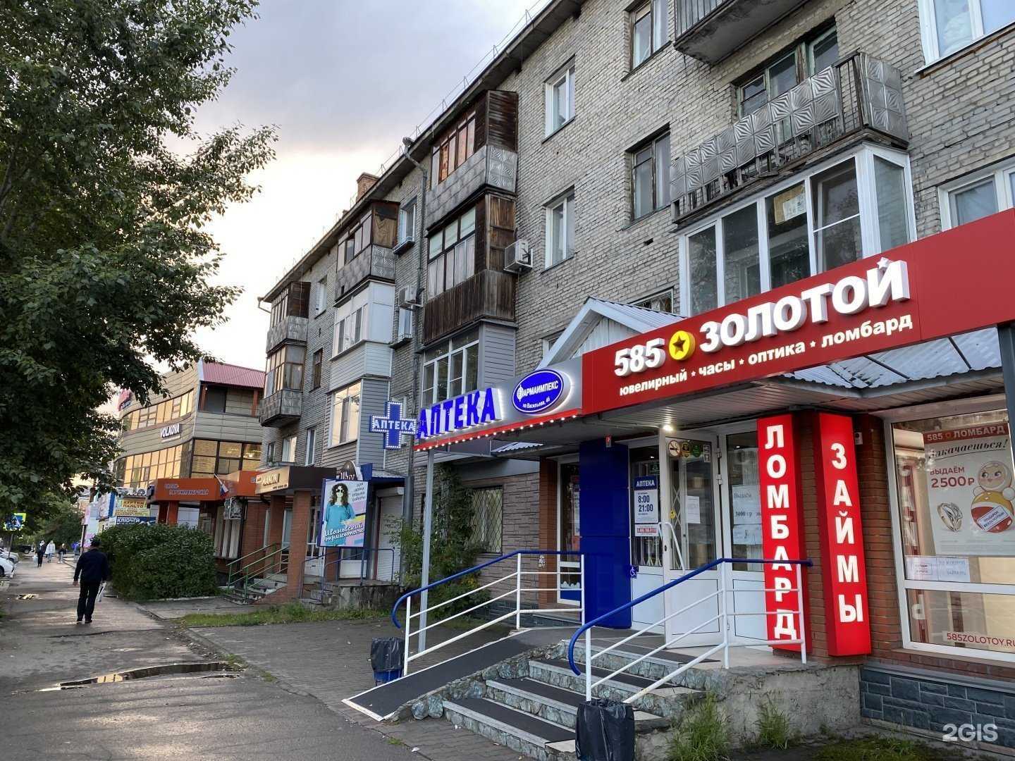 Отзывы на компанию Эгоист в Бийске c фото - фотография 2 из 2