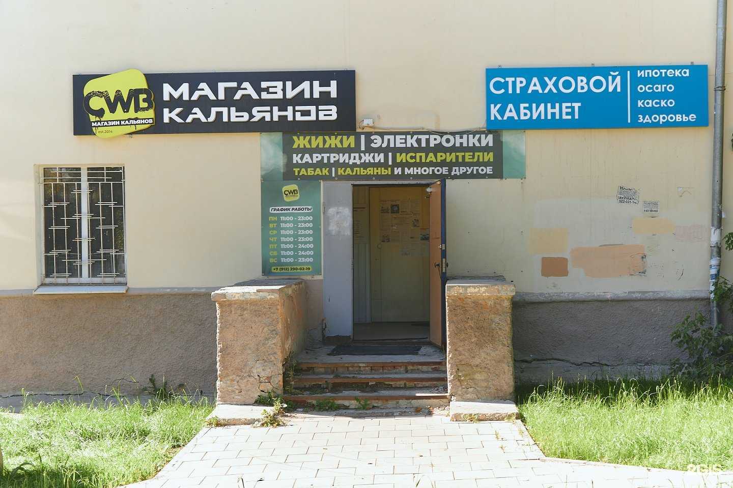 Отзывы на компанию Cowboy hookah vape shop в г. Екатеринбург c фото