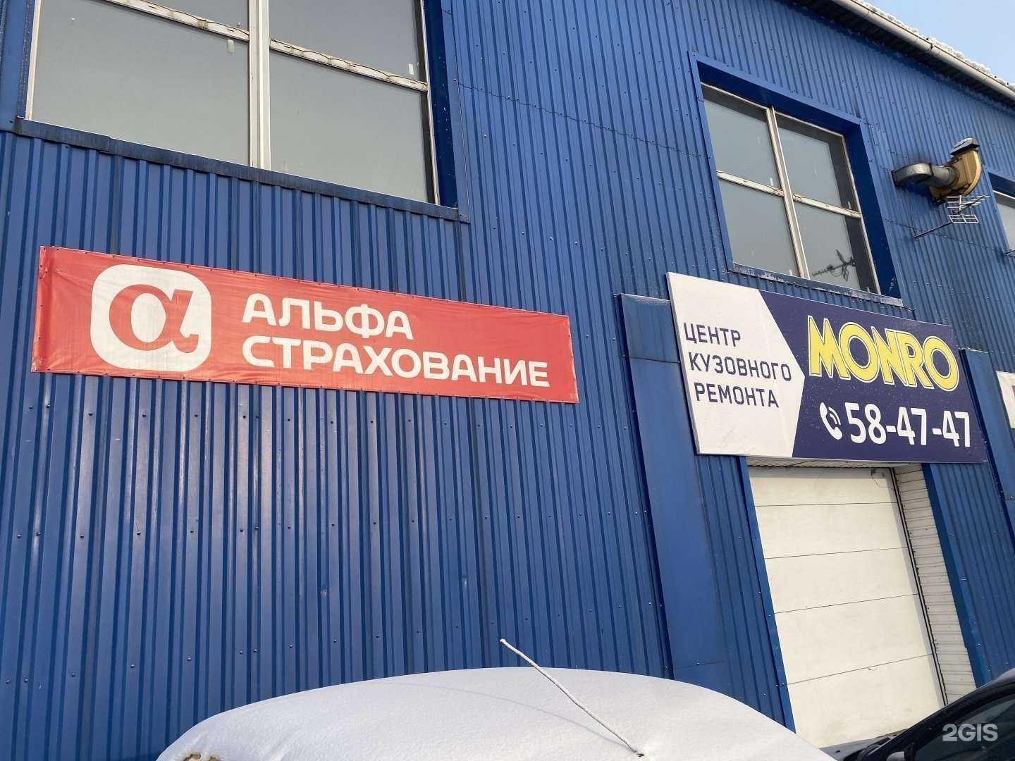 Отзывы на компанию Альфа страхование в Улан-Удэ c фото