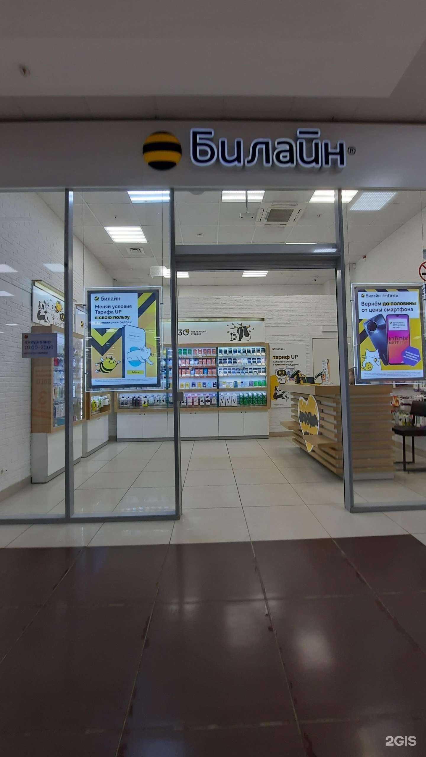 Отзывы на компанию билайн в г. Пермь c фото