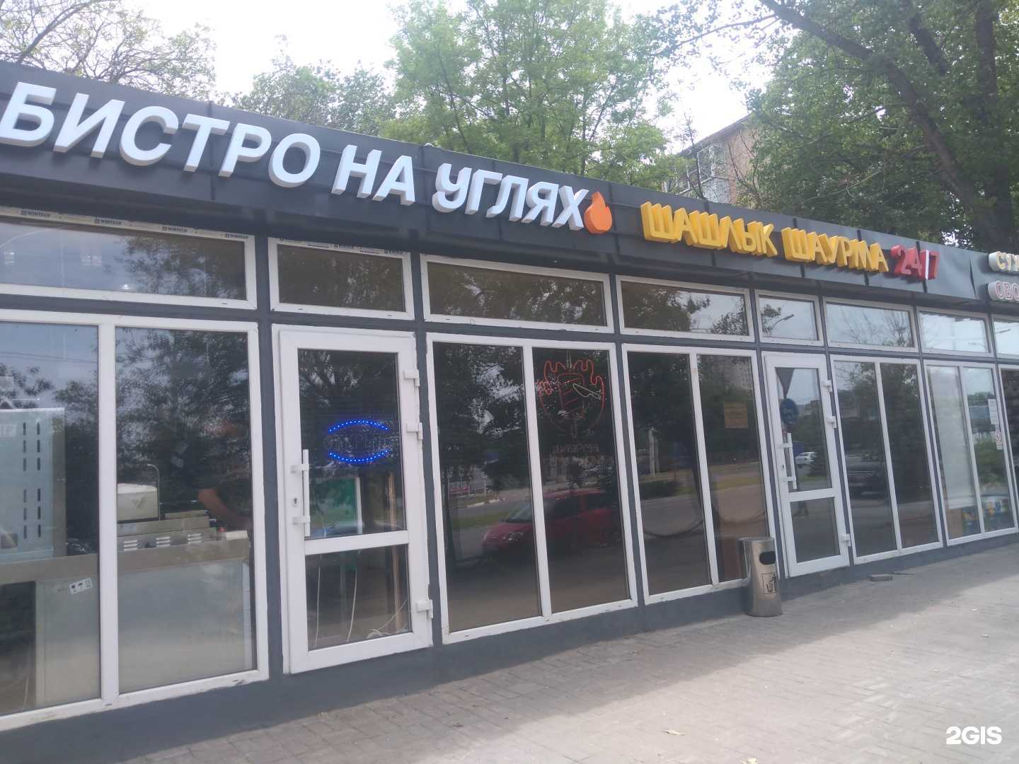 Отзывы на компанию Бистро на углях в г. Ростов-на-Дону c фото