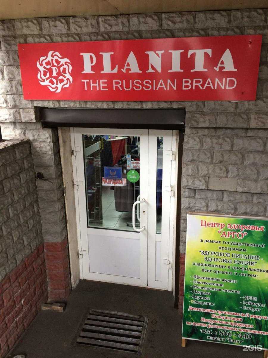 Отзывы на компанию Planita в Улан-Удэ c фото