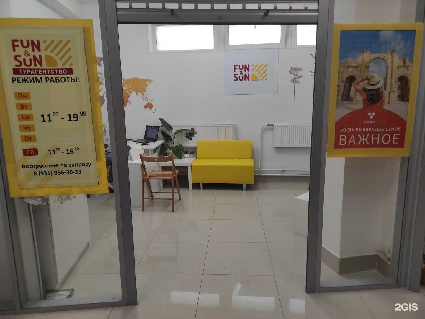 Отзывы на компанию FUN&SUN в г. Гатчина c фото