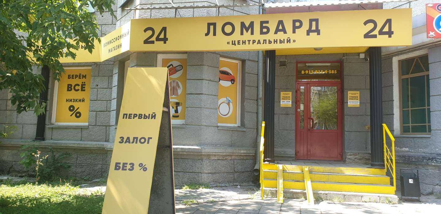 Отзывы на компанию Центральный в Новосибирске c фото