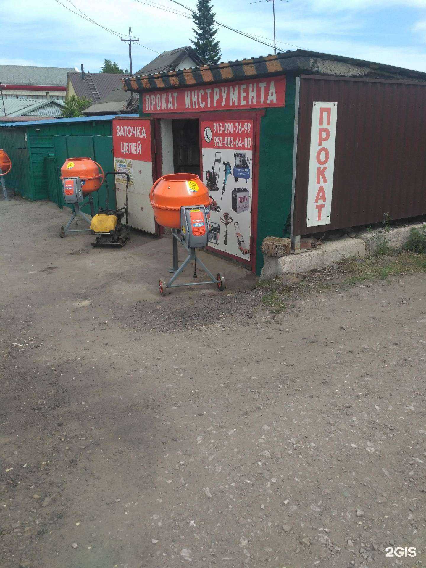 Отзывы на компанию Компания по прокату электро и бензоинструмента в г. Рубцовск c фото