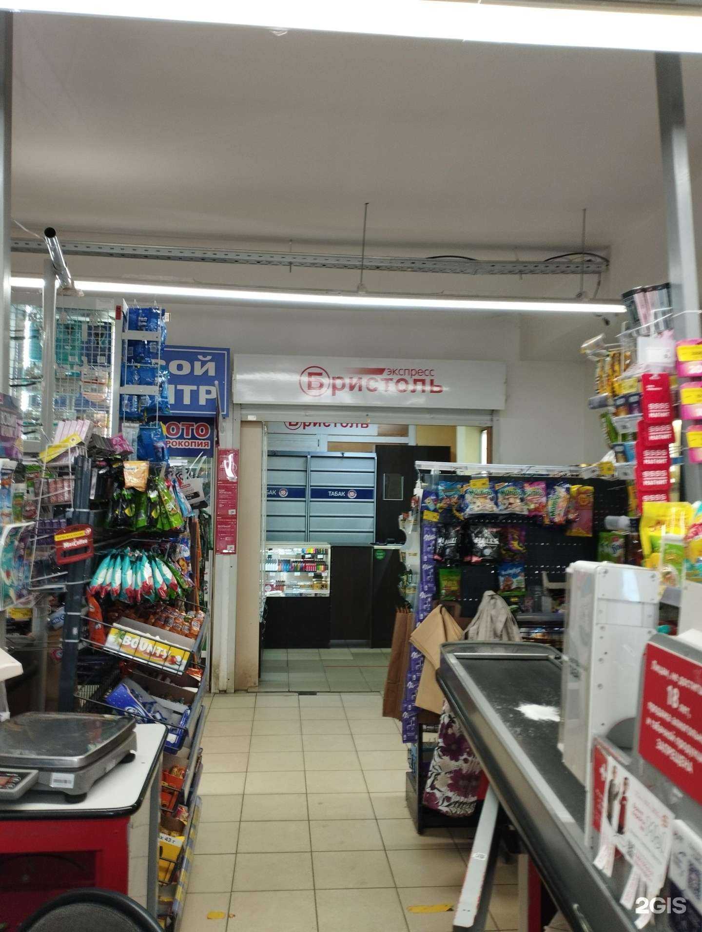 Отзывы на компанию Бристоль экспресс в Нижнем Новгороде c фото
