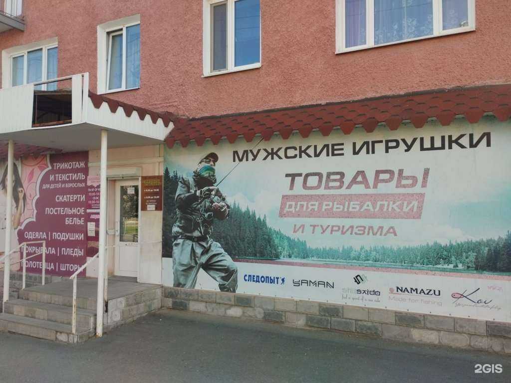 Отзывы на компанию Мужские игрушки в Невьянске c фото