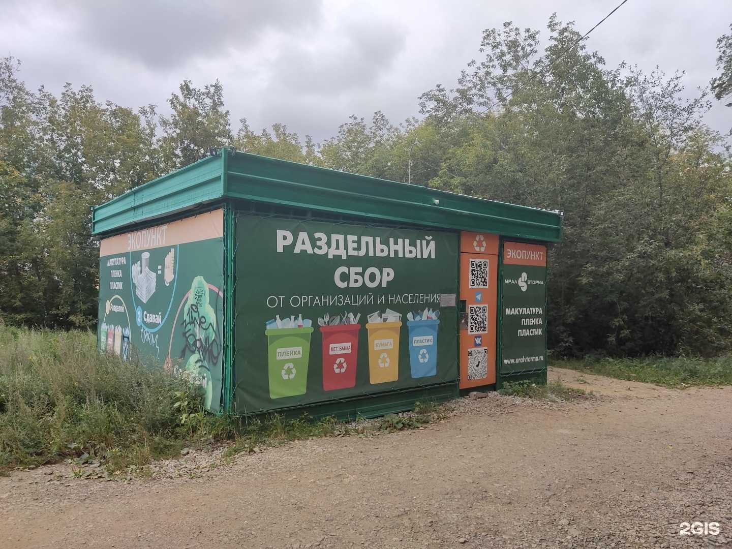 Отзывы на компанию Уралвторма в г. Екатеринбург c фото