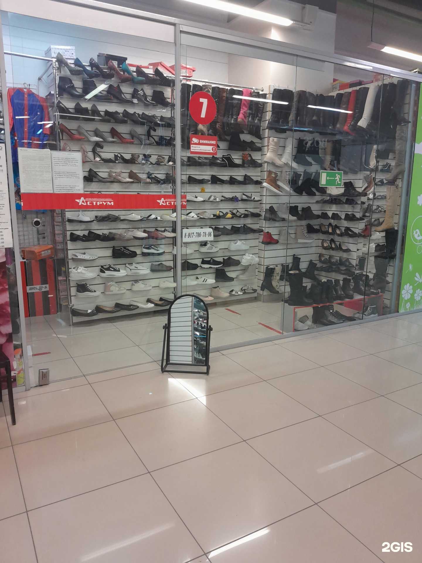Отзывы на компанию Обувной бутик в г. Стерлитамак c фото