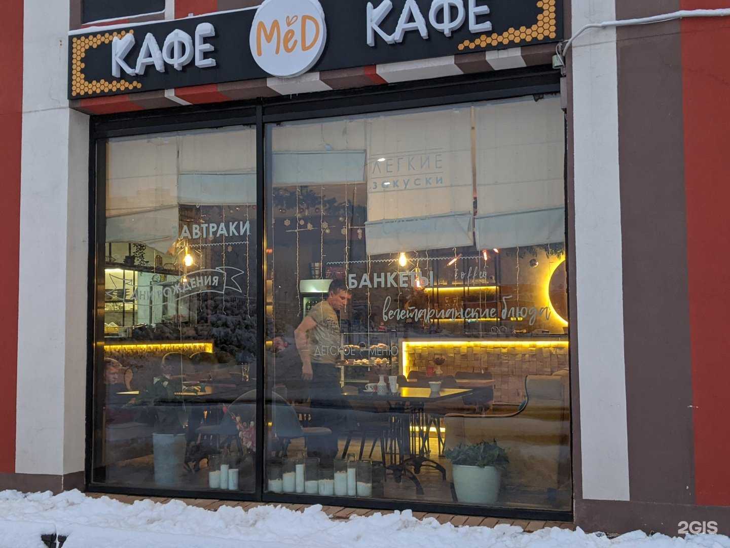 Отзывы на компанию Мед в Коммунарке c фото