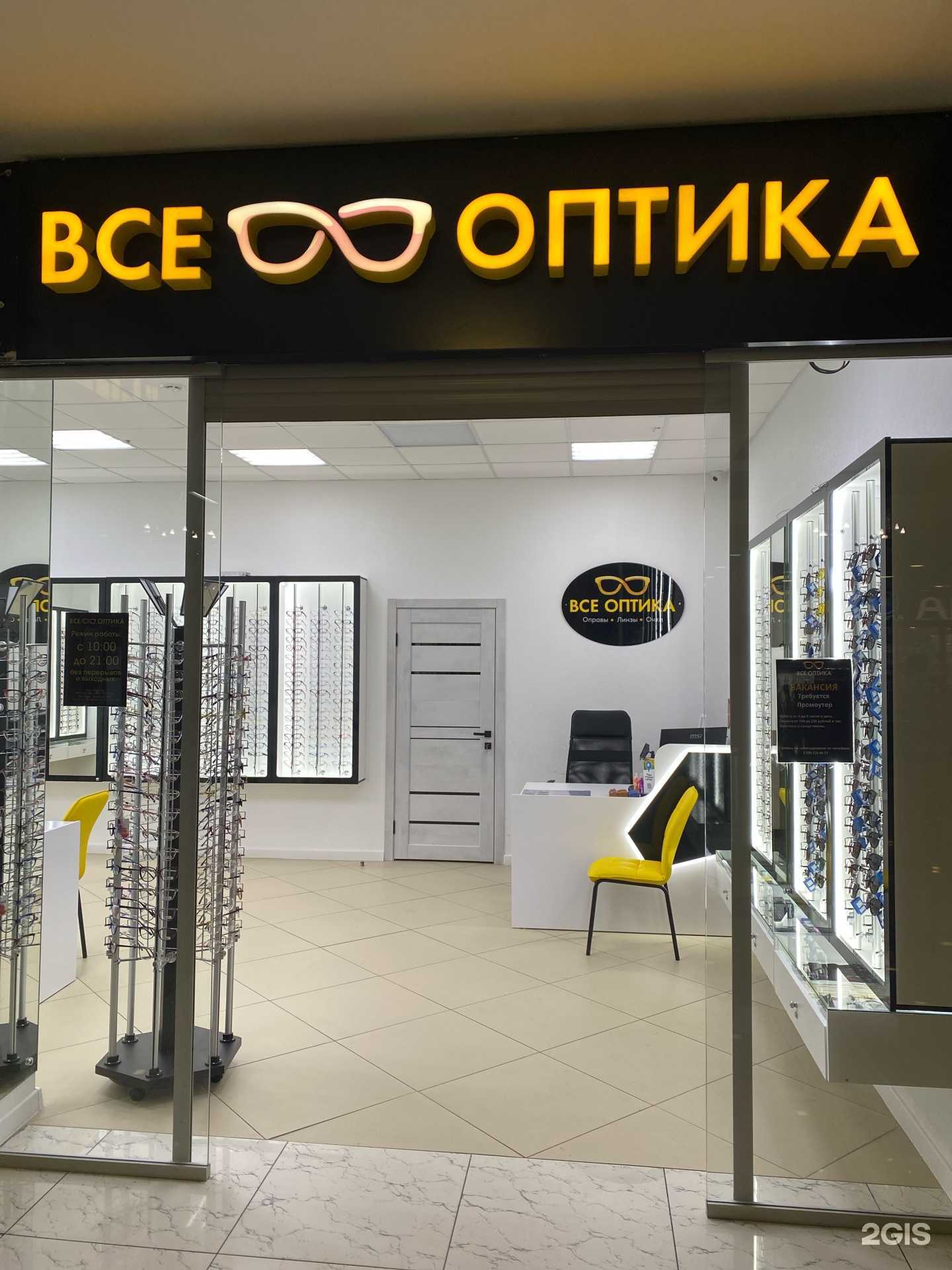 Отзывы на компанию Все оптика в г. Новый Уренгой c фото