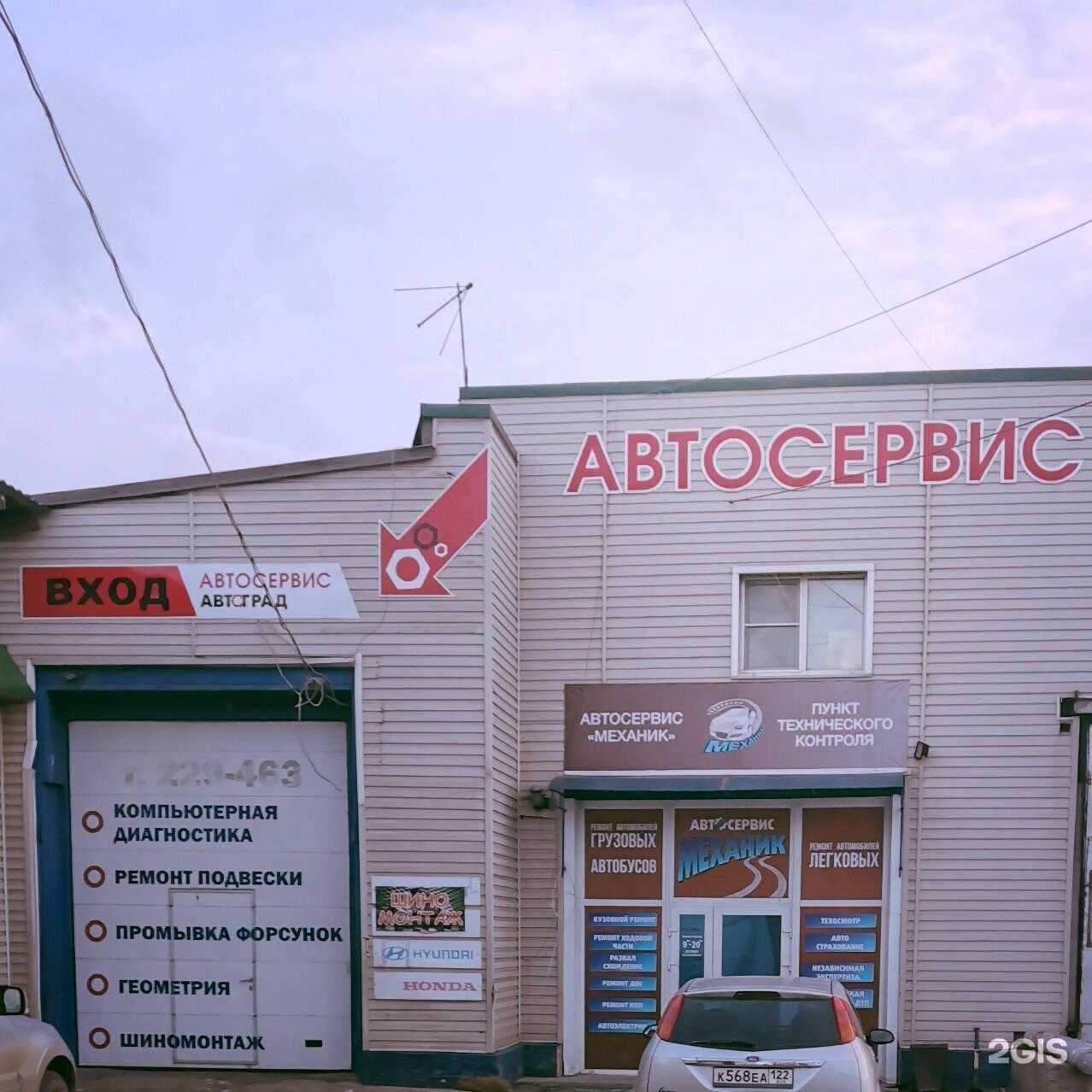 Отзывы на компанию Механик в Барнауле c фото - фотография 2 из 2