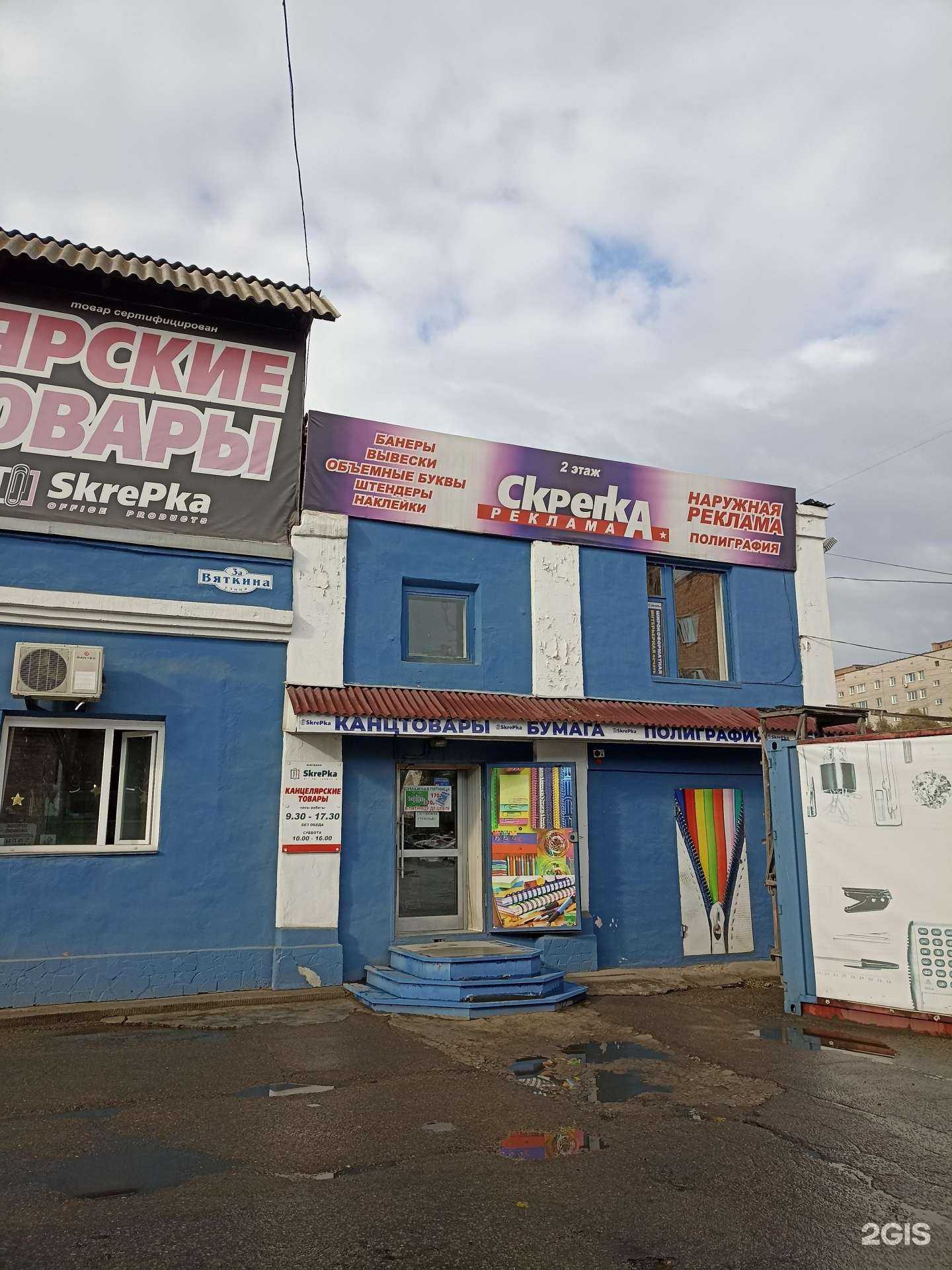 Отзывы на компанию Skrepka в Абакане c фото