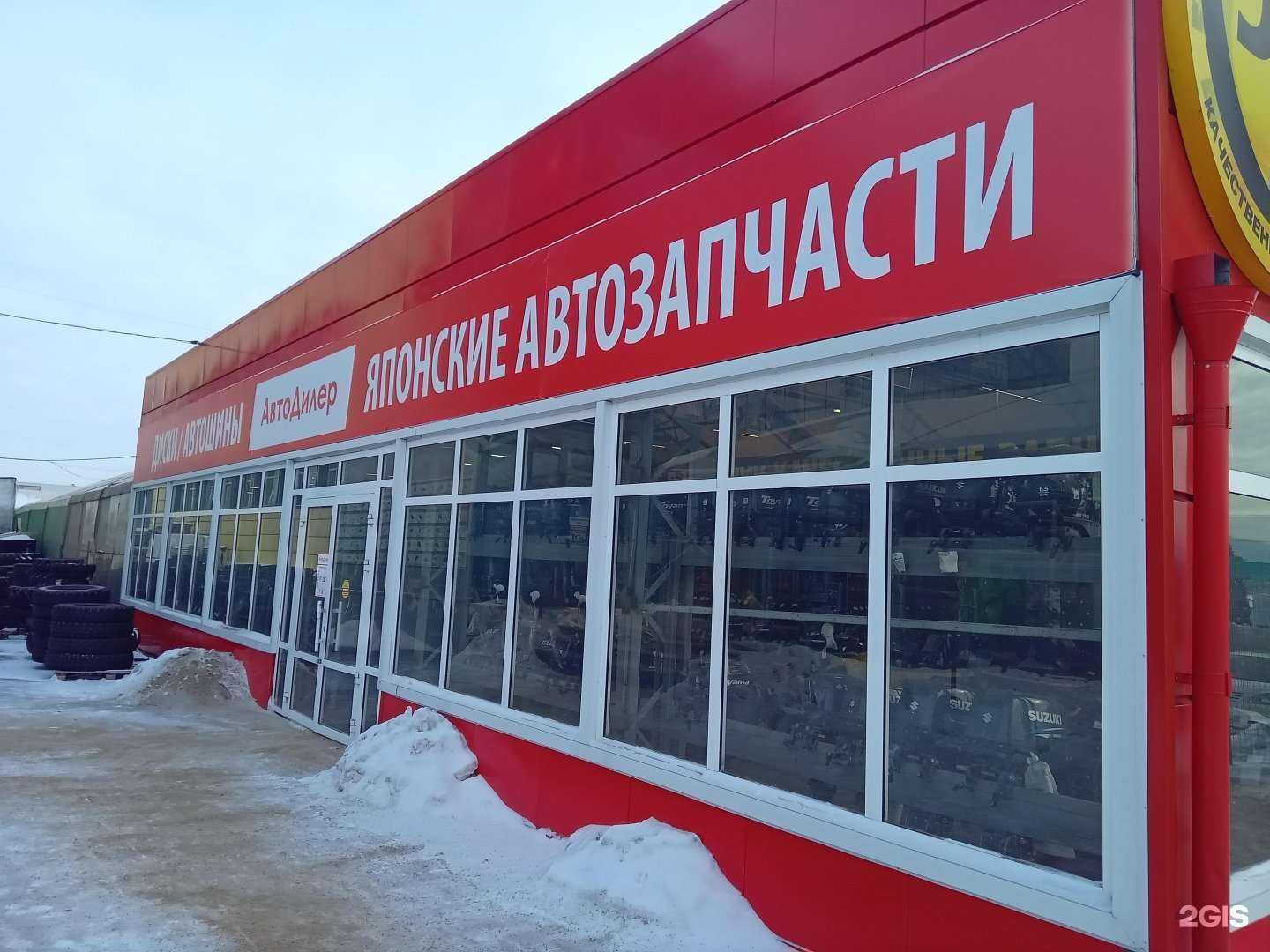 Отзывы на компанию Автодилер в г. Улан-Удэ c фото