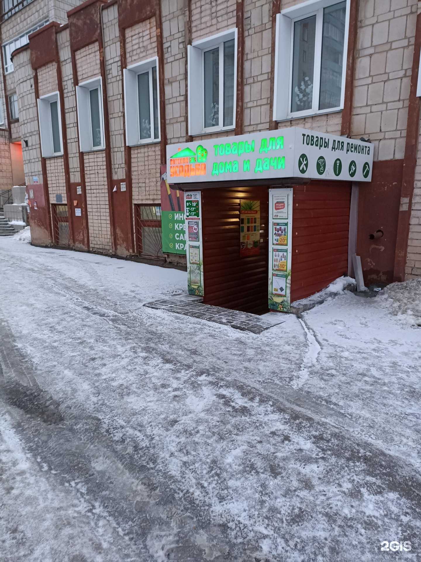 Отзывы на компанию Вятская усадьба в Кирове c фото