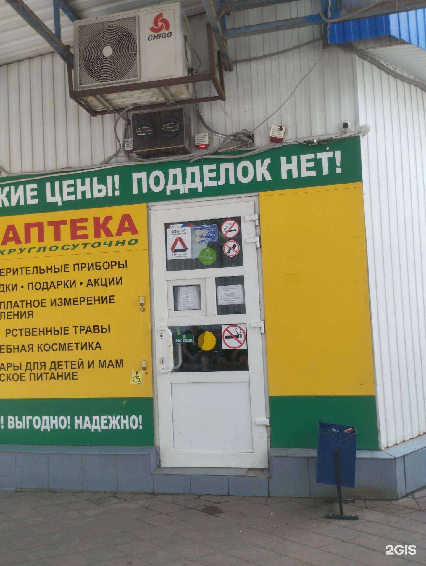 Отзывы на компанию Семейная в Ростове-на-Дону c фото