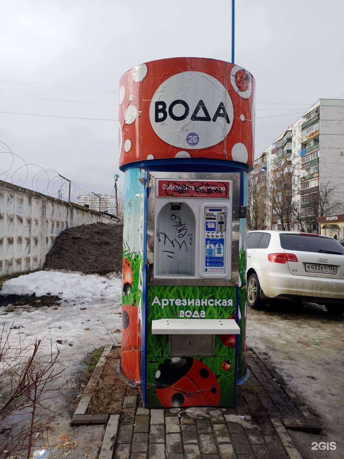 Отзывы на компанию Воронежская водная компания в Воронеже c фото