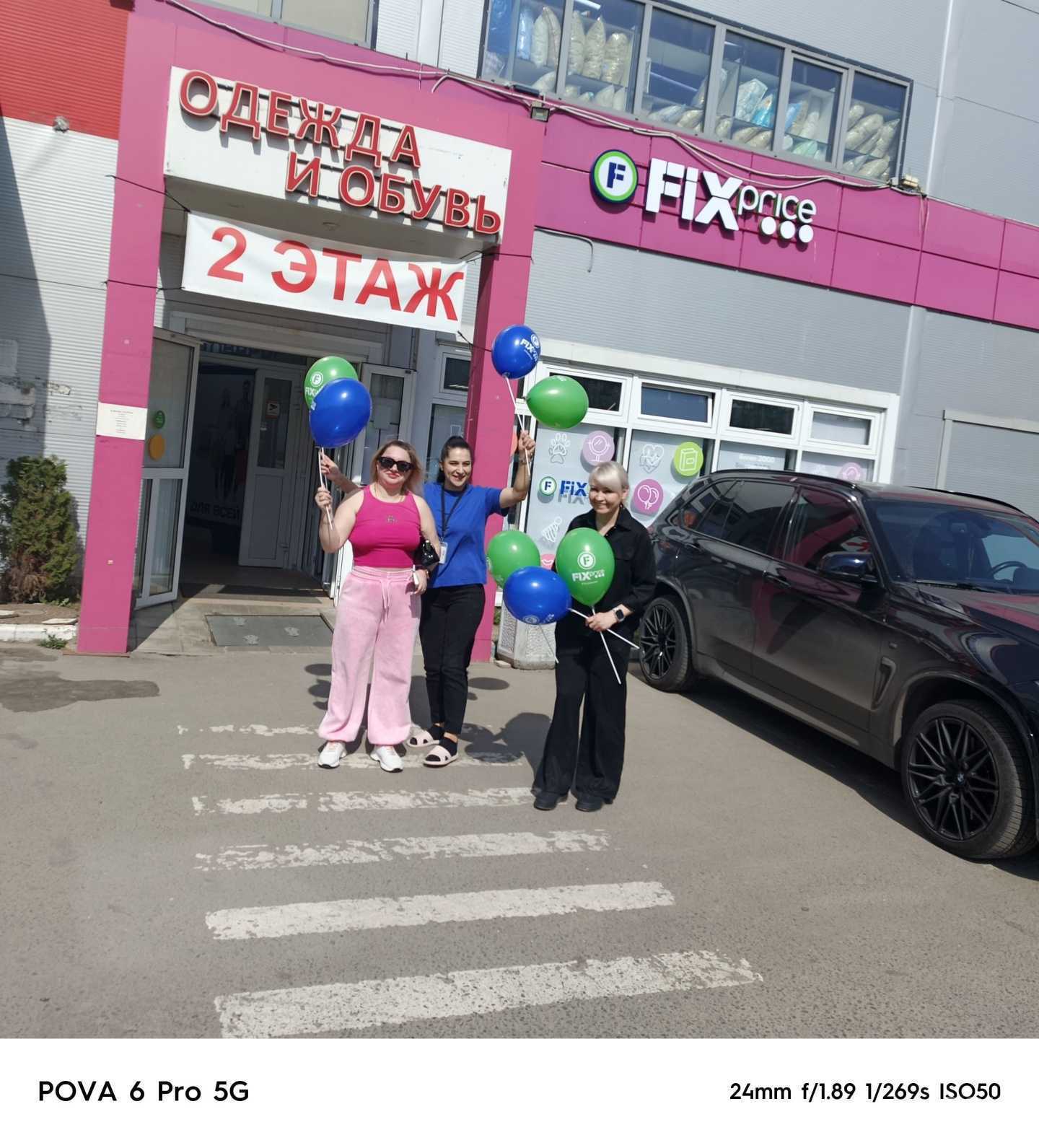 Отзывы на компанию Fix price в Котельниках c фото