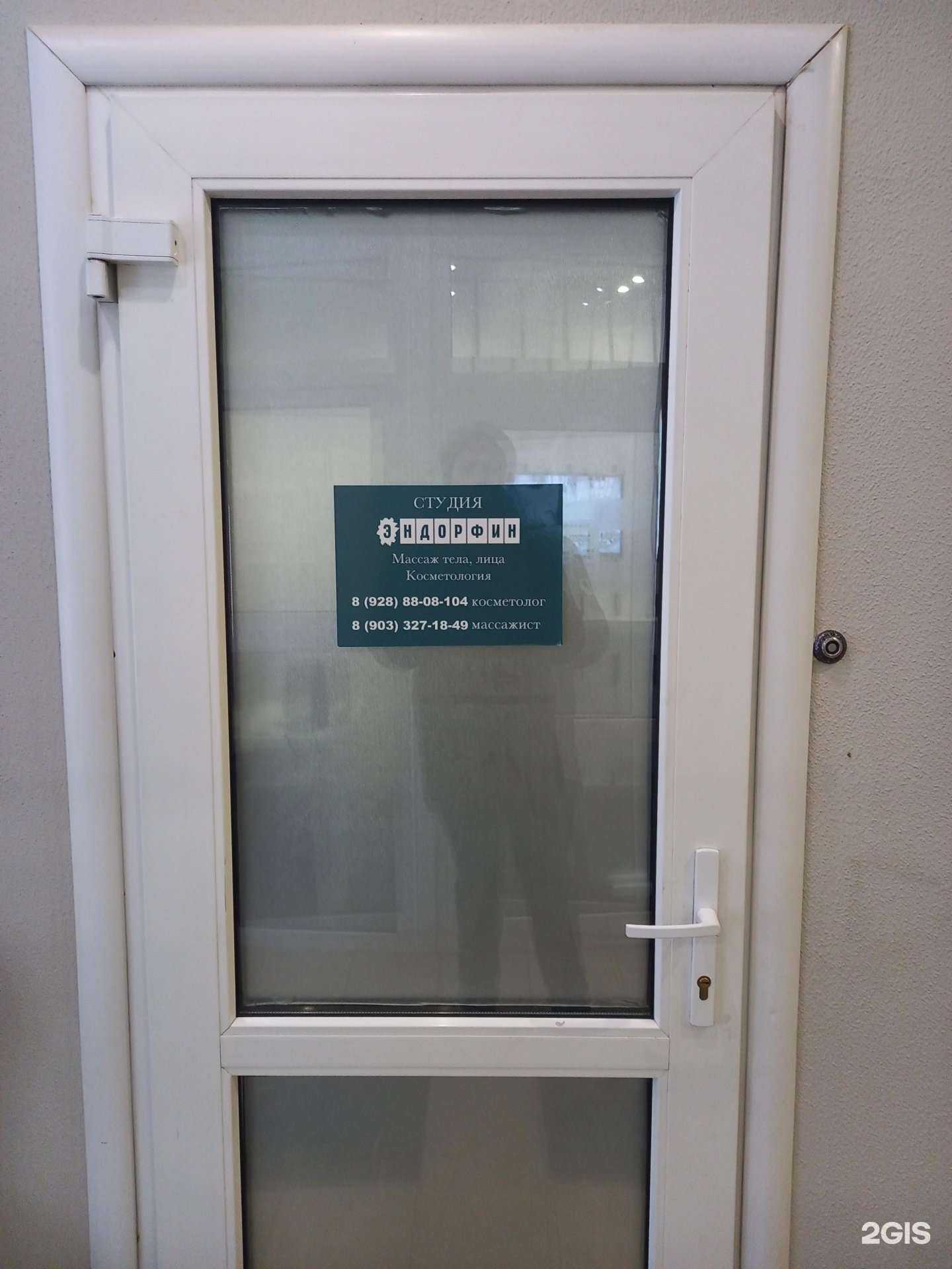 Отзывы на компанию Эндорфин в г. Краснодар c фото