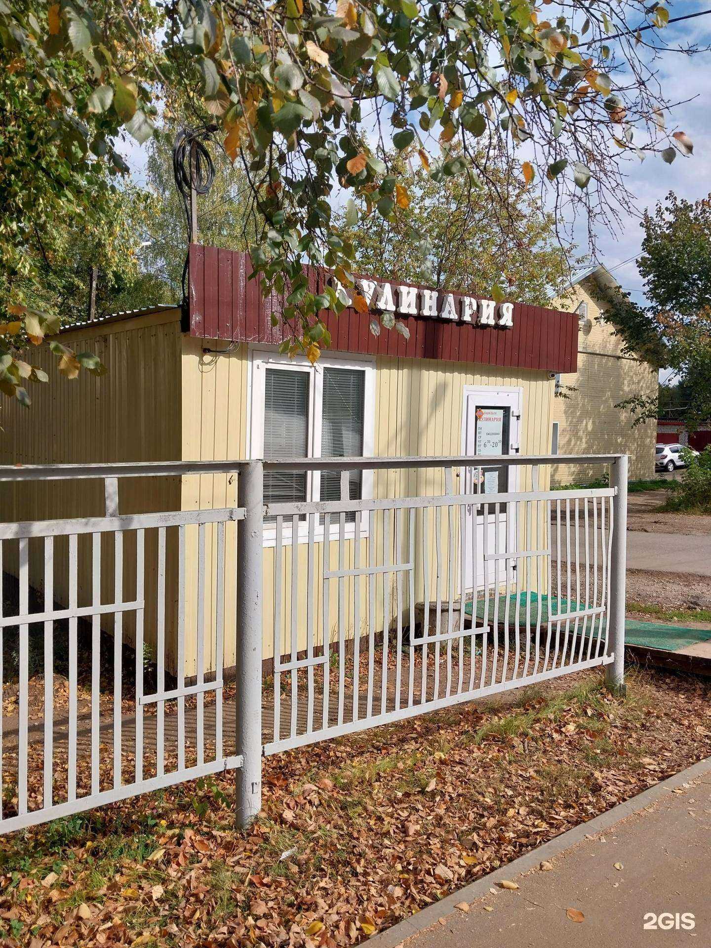 Отзывы на компанию Кулинария у парка в г. Киров c фото