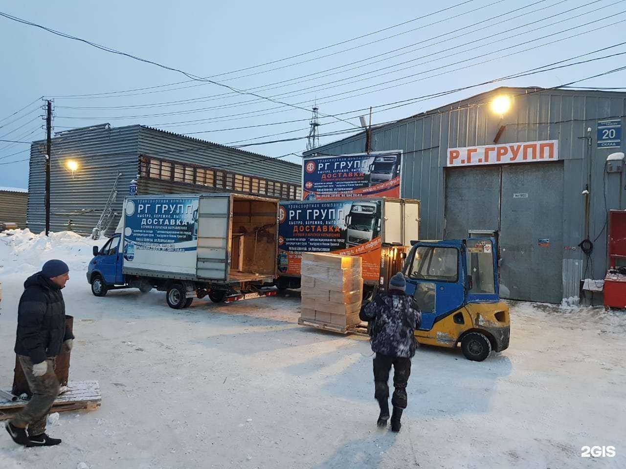 Отзывы на компанию РГ Групп в Новом Уренгое c фото