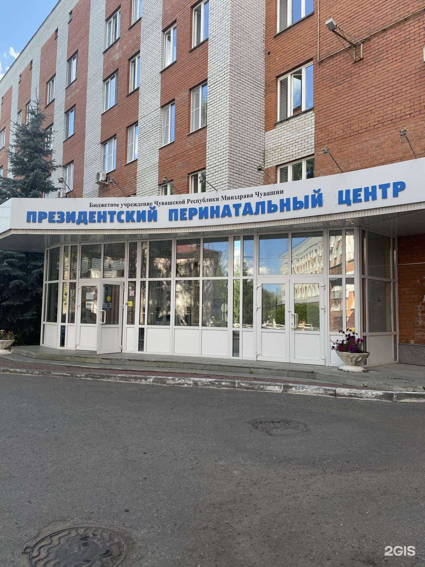 Отзывы на компанию Институт усовершенствования врачей в Чебоксарах c фото - фотография 2 из 2