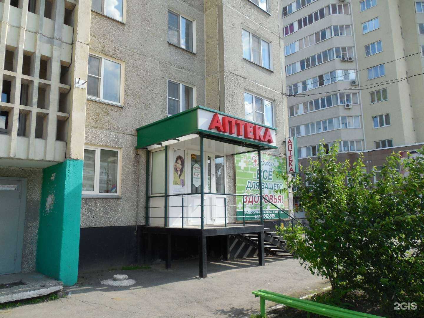 Отзывы на компанию Здоровье в Кургане c фото