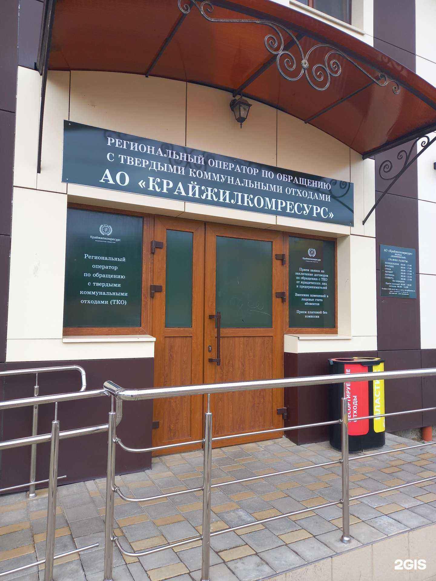 Отзывы на компанию Крайжилкомресурс в г. Белореченск c фото