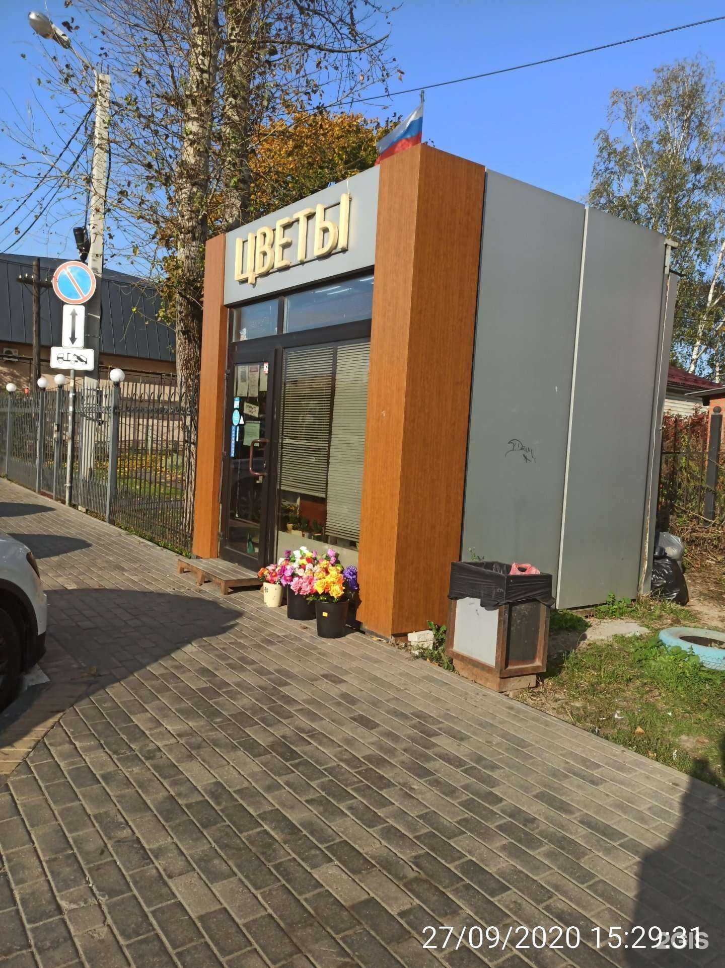 Отзывы на компанию Цветочный салон в Голицыне c фото