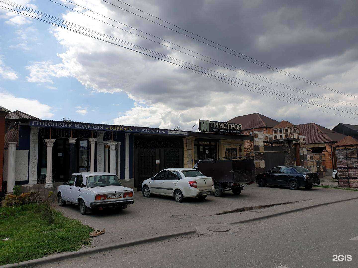 Отзывы на компанию ТиМстрой в Грозном c фото - фотография 2 из 2