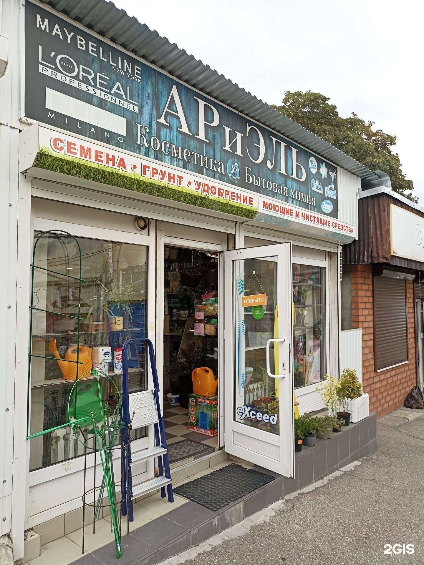 Отзывы на компанию Ариэль в Кисловодске c фото