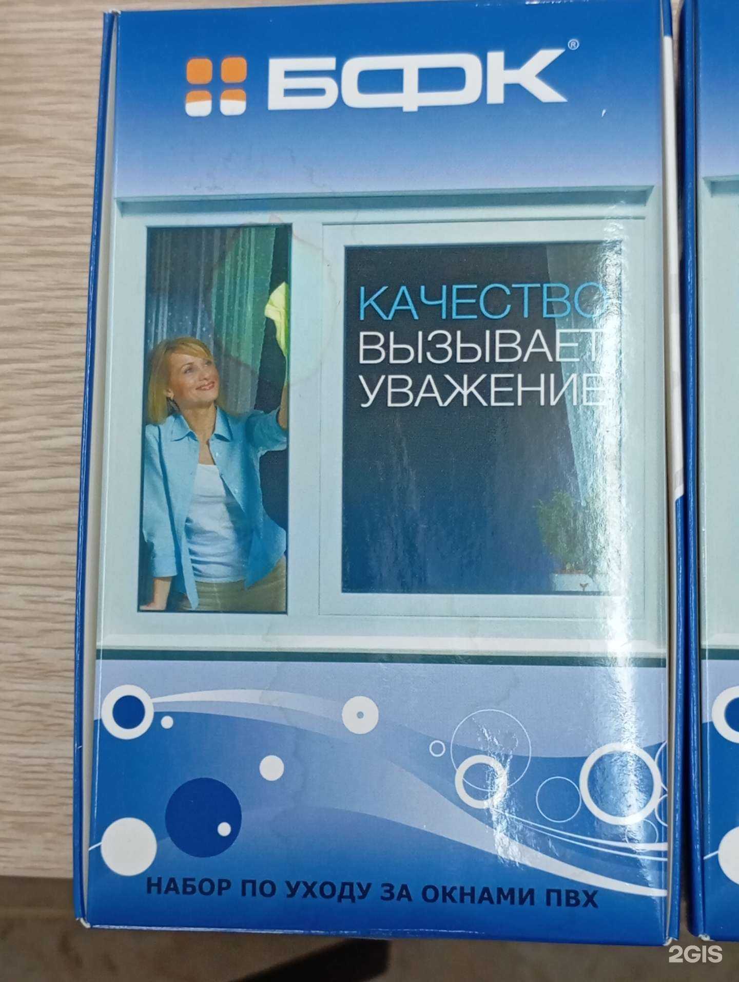 Отзывы на компанию БФК в г. Красноярск c фото