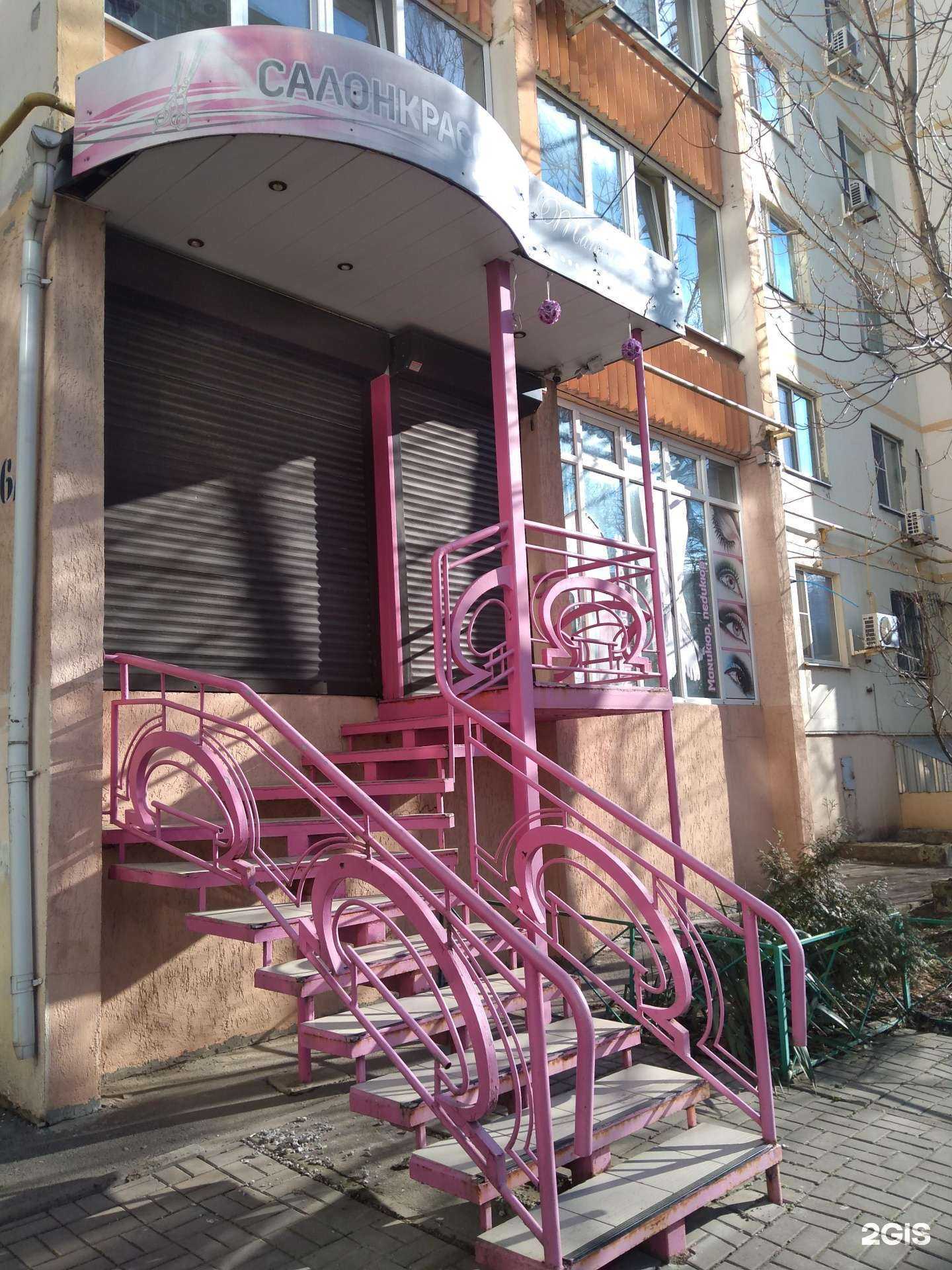 Отзывы на компанию Салон красоты в г. Ростов-на-Дону c фото