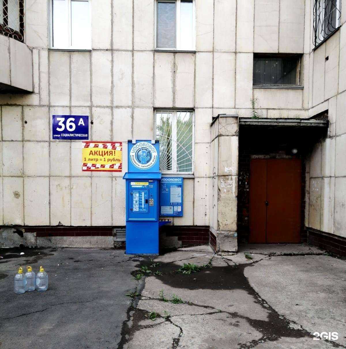 Отзывы на компанию Vodorobot в Челябинске c фото