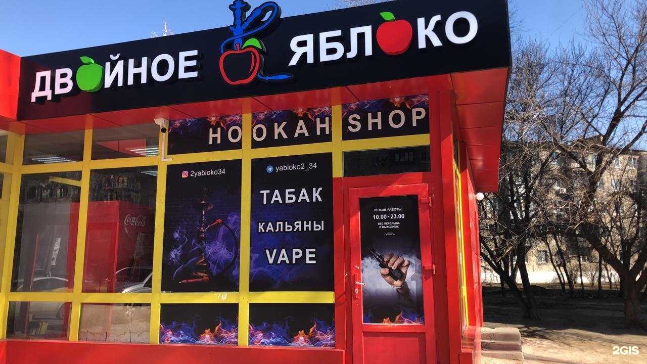 Отзывы на компанию Двойное Яблоко в г. Волгоград c фото