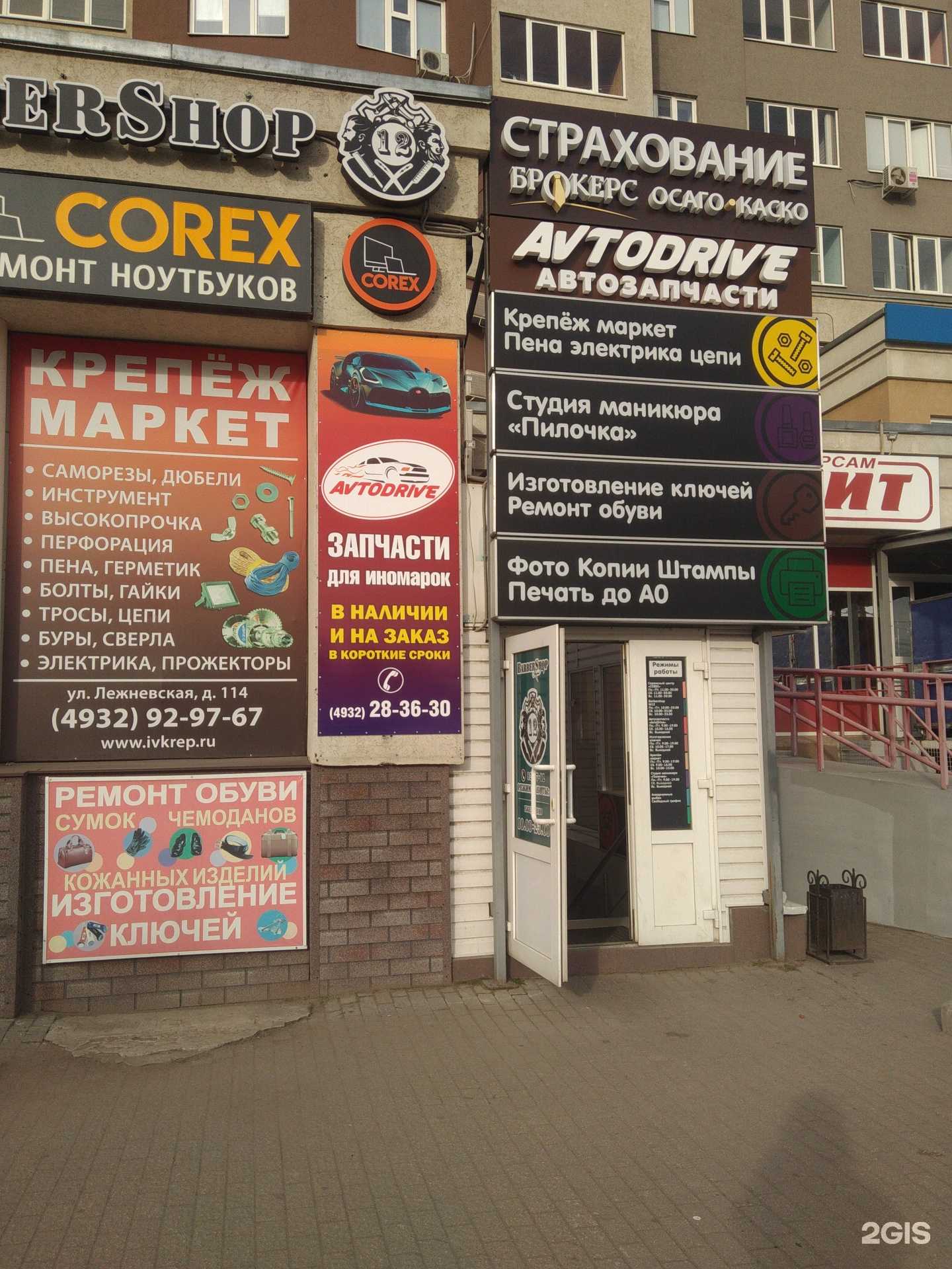 Отзывы на компанию Avtodrive в Иванове c фото