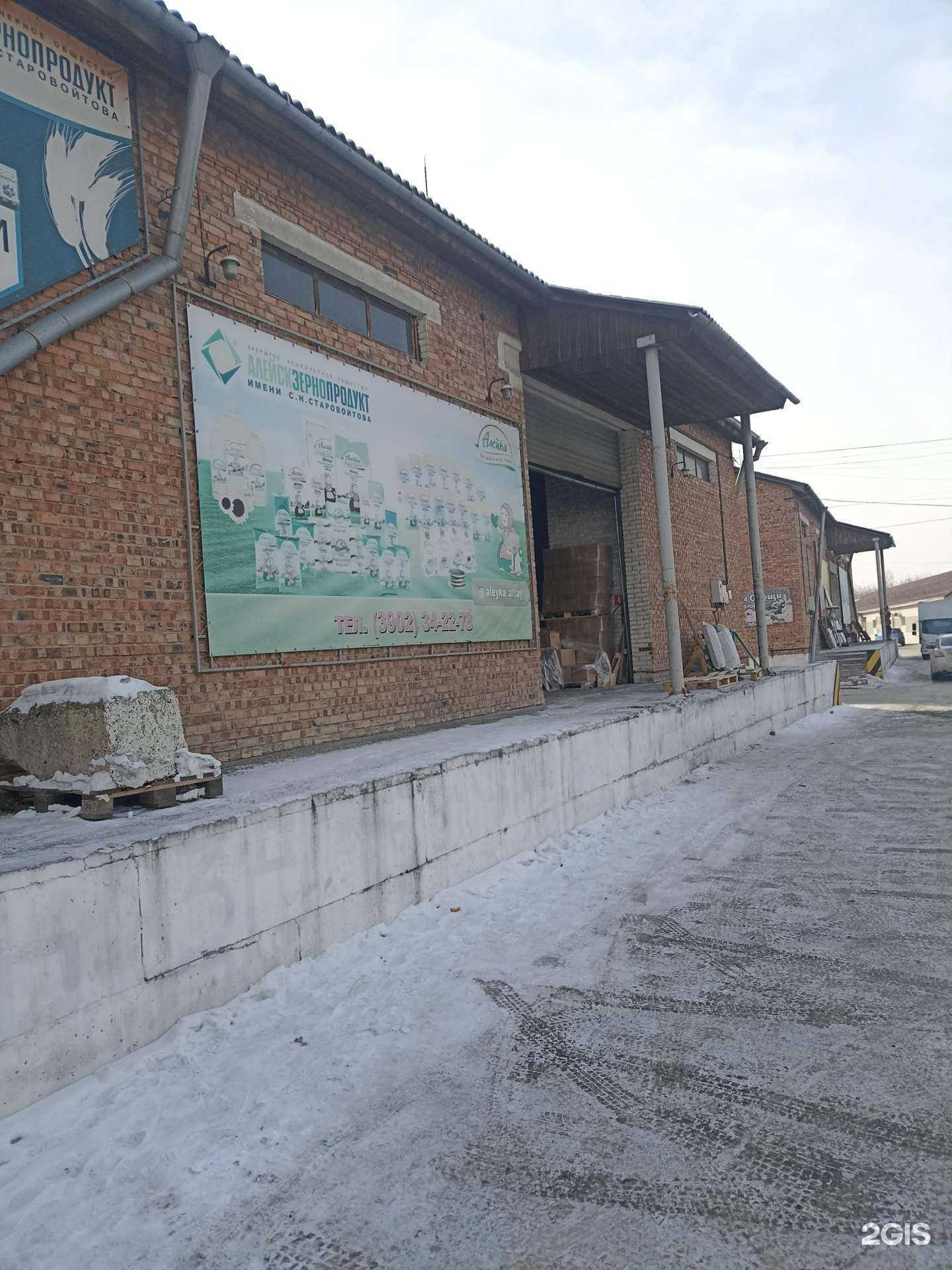 Отзывы на компанию Алейскзернопродукт в Абакане c фото