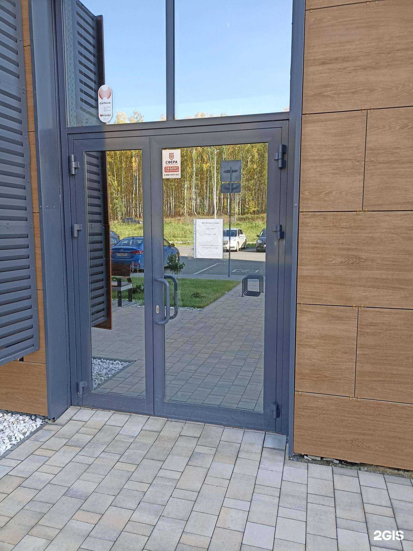 Отзывы на компанию Клиника Егорова в Челябинске c фото