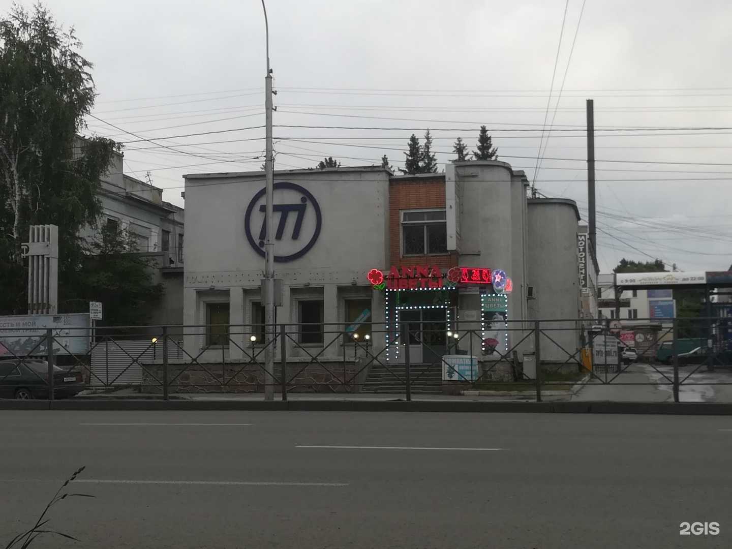 Отзывы на компанию Магазин цветов в Новосибирске c фото - фотография 2 из 2