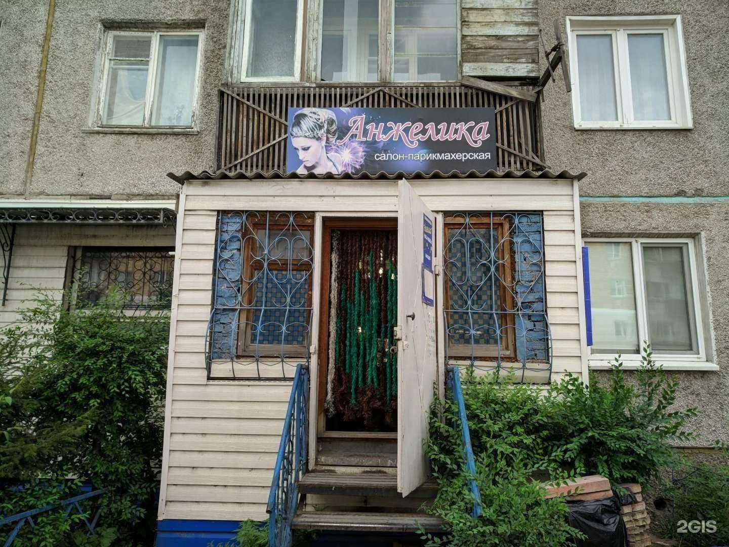 Отзывы на компанию Анжелика в Абакане c фото