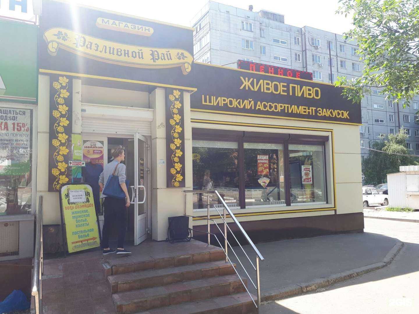 Отзывы на компанию Разливной Рай в г. Воронеж c фото