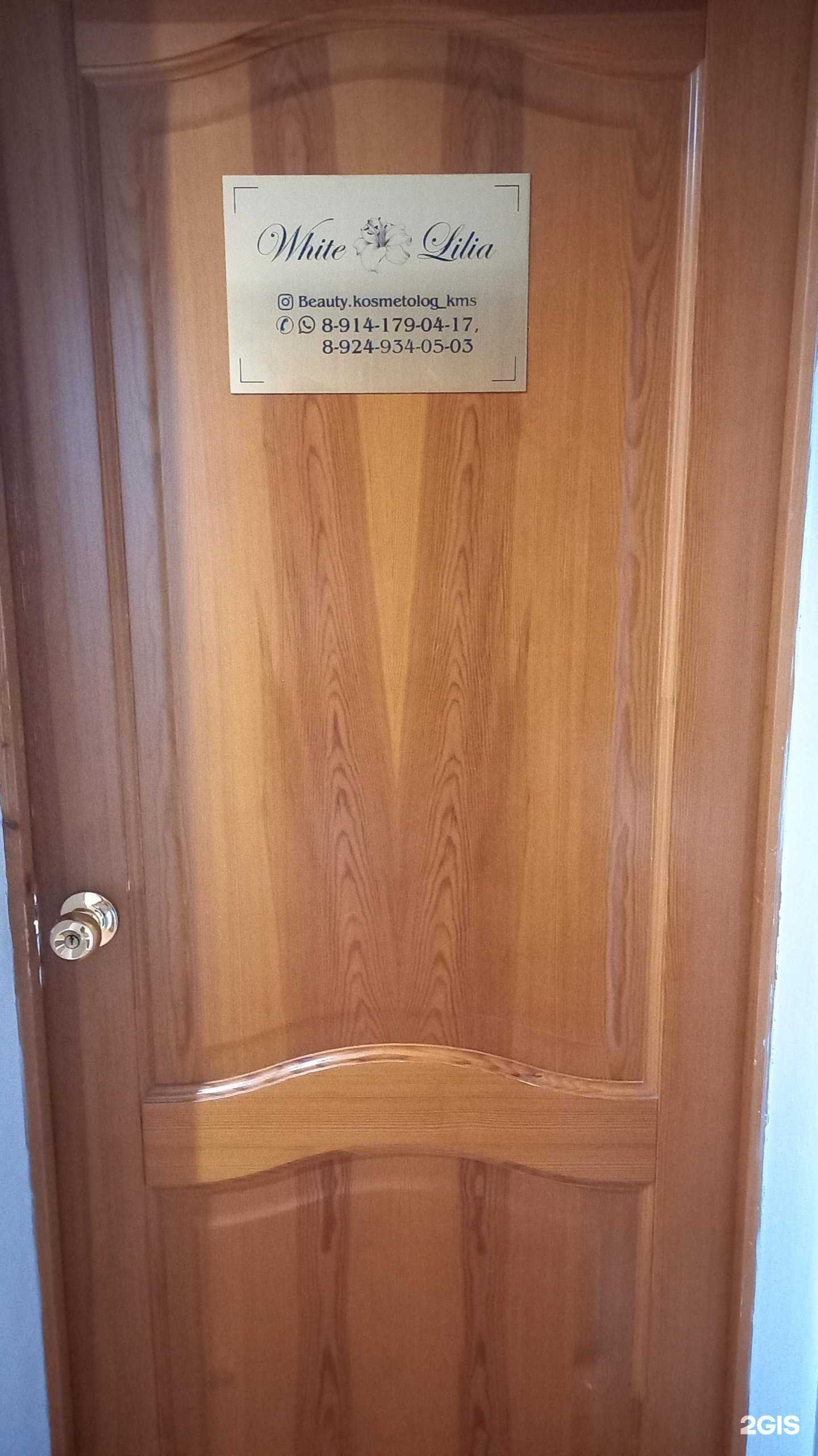 Отзывы на компанию Белая Лилия в г. Комсомольск-на-Амуре c фото