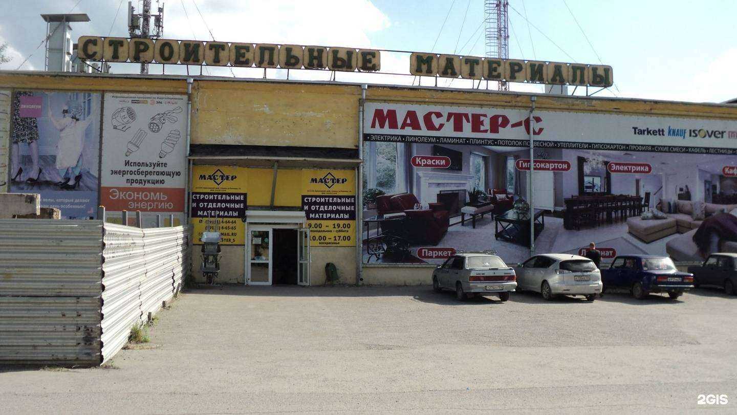 Отзывы на компанию Мастер-с в г. Ачинск c фото