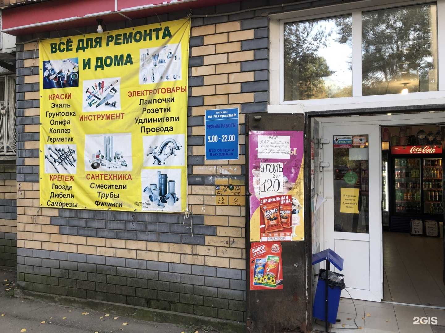 Отзывы на компанию Все для ремонта и дома в г. Нижний Новгород c фото