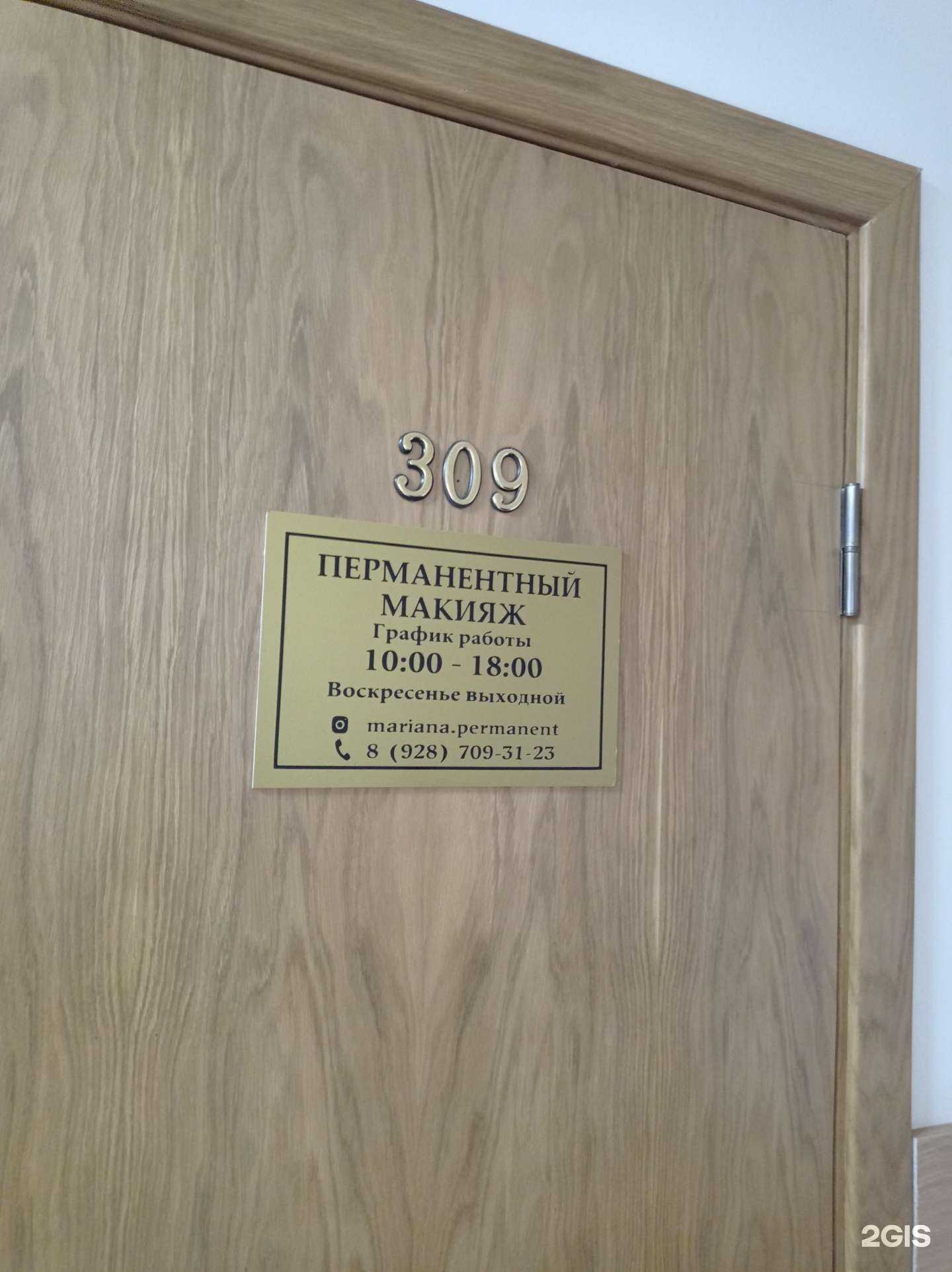 Отзывы на компанию Студия перманентного макияжа в Нальчике c фото