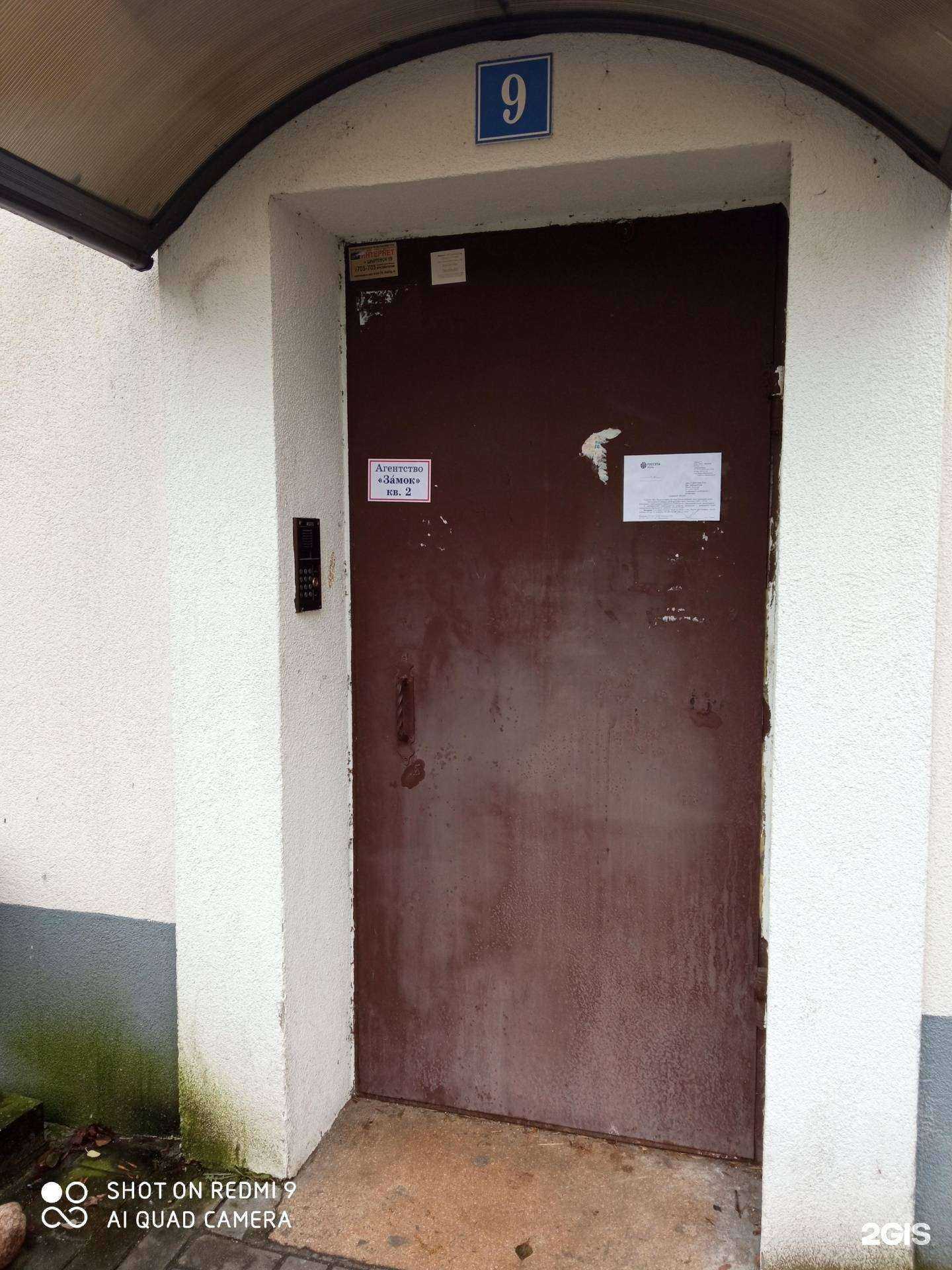 Отзывы на компанию Замок в Калининграде c фото