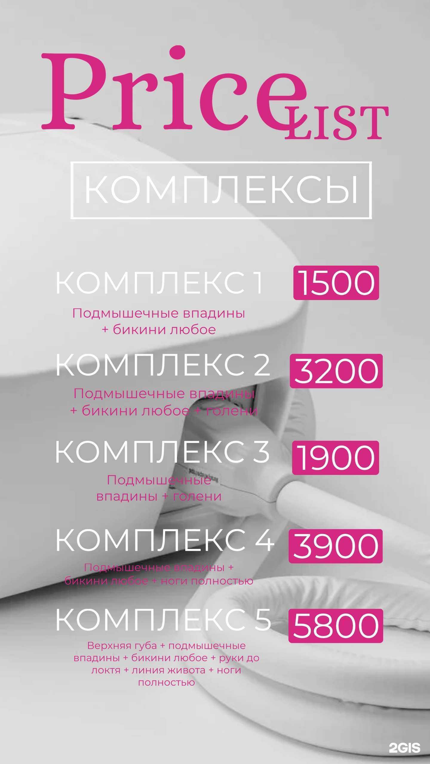 Отзывы на компанию Beauty Pushka в Барнауле c фото