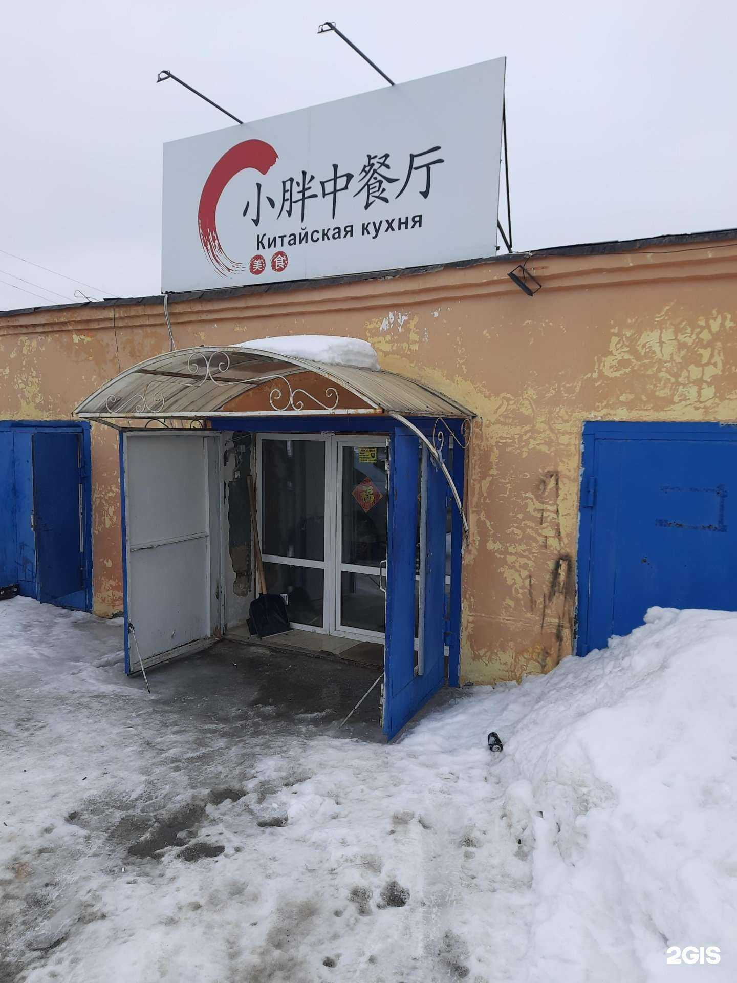 Отзывы на компанию Кафе китайской кухни в Новосибирске c фото