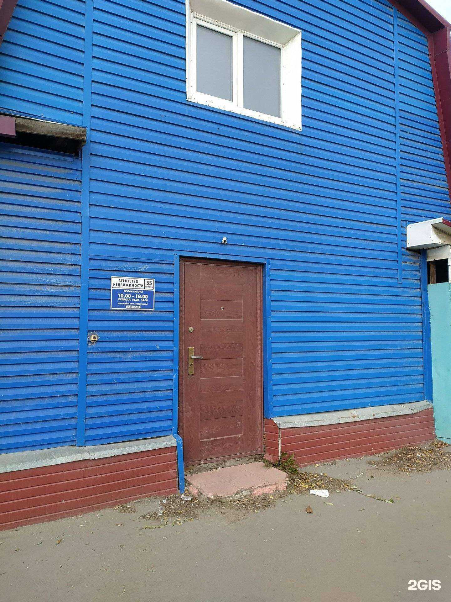 Отзывы на компанию 55 Регион в г. Омск c фото