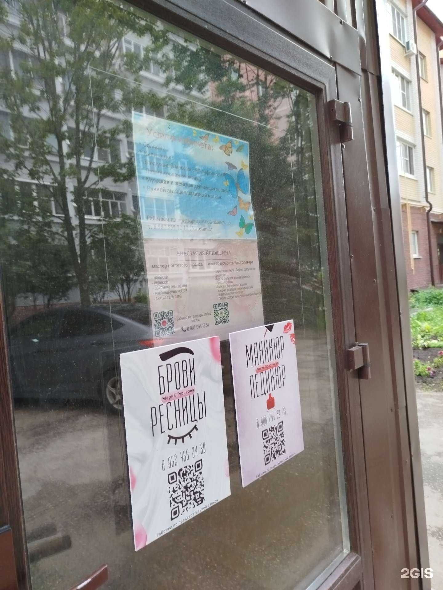 Отзывы на компанию Кабинет косметолога в г. Арзамас c фото